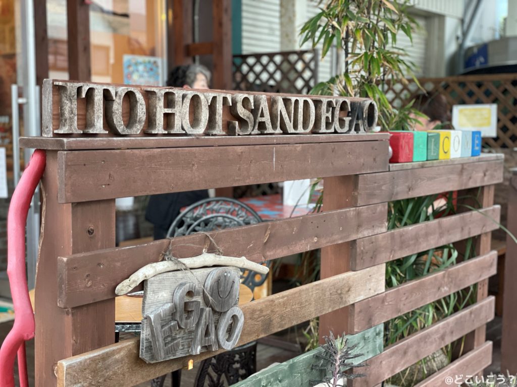 伊都ホットサンド笑顔