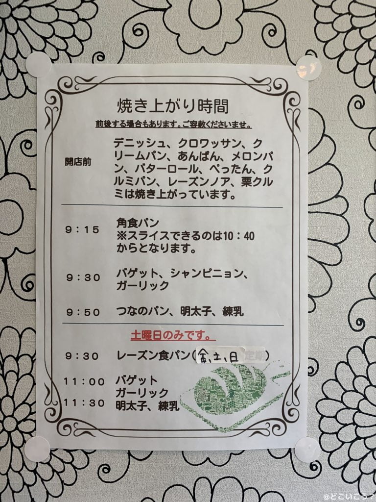 オードブーシュ