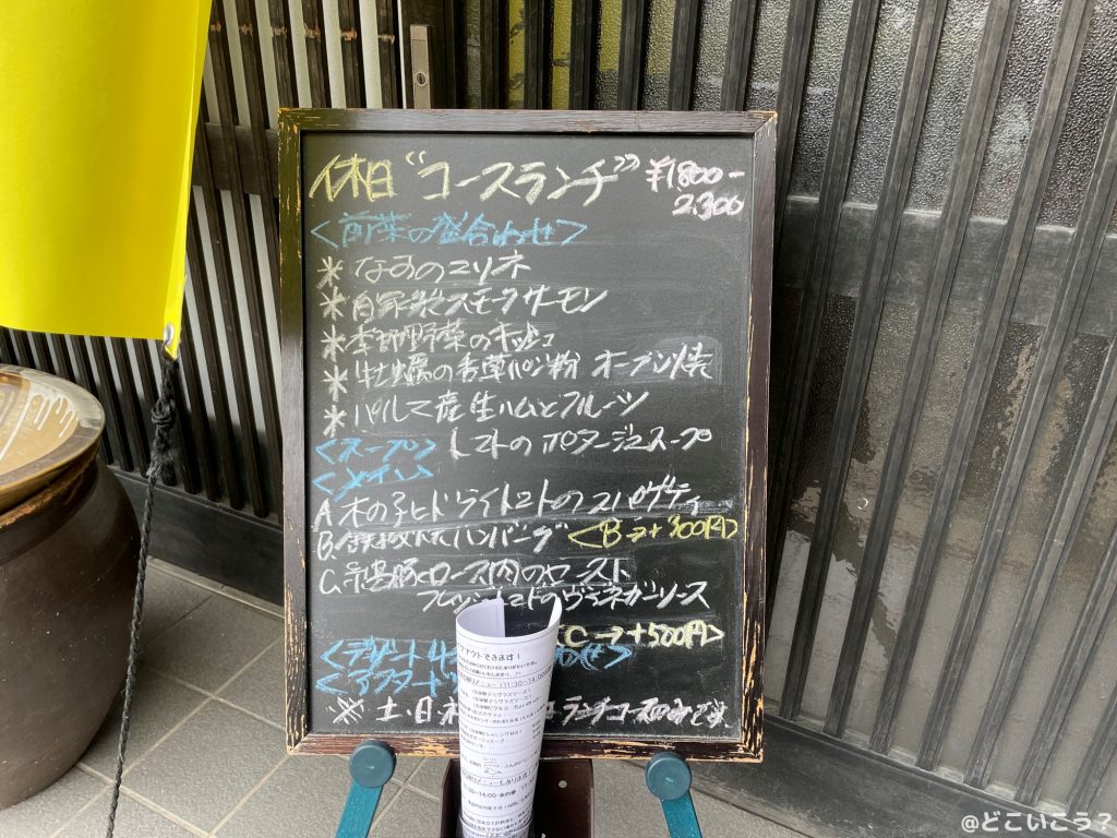 ウッチーノ食堂