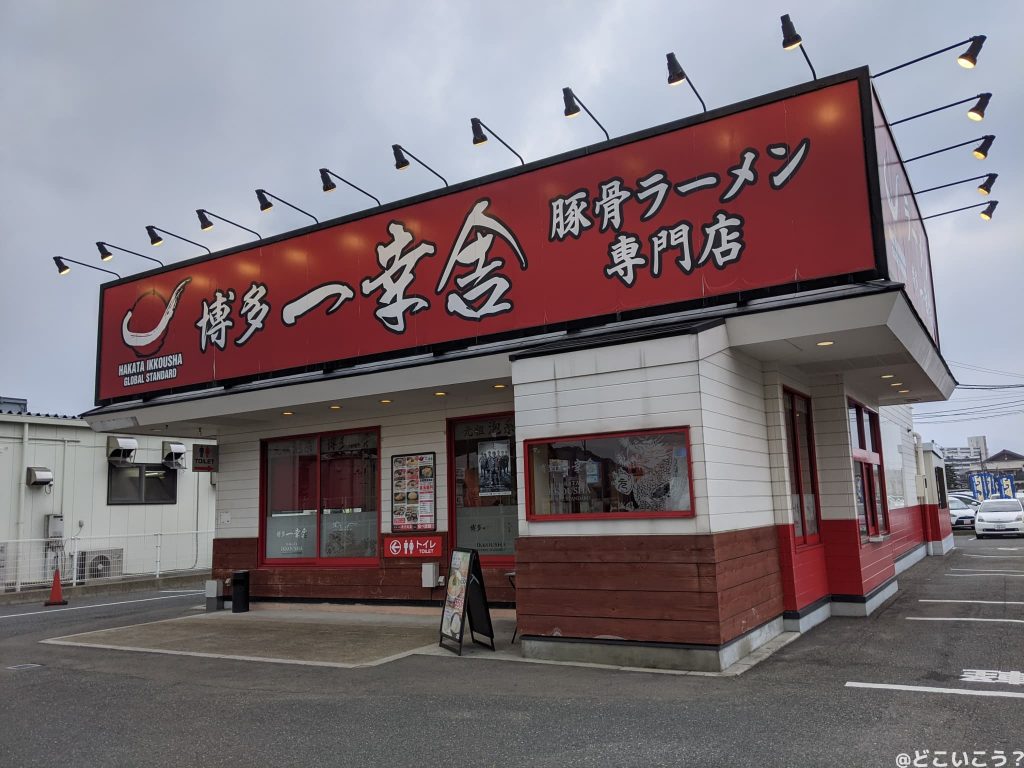 博多一幸舎 空港南店