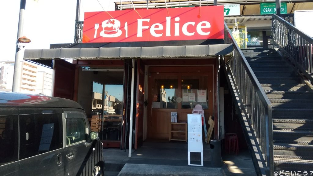 ジェラテリア フェリーチェ