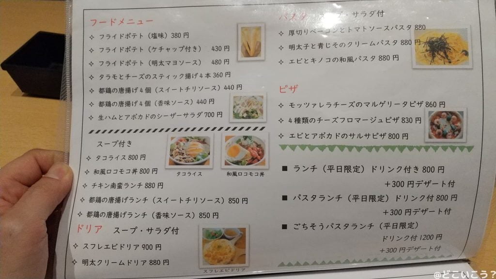 ジェラテリア フェリーチェ