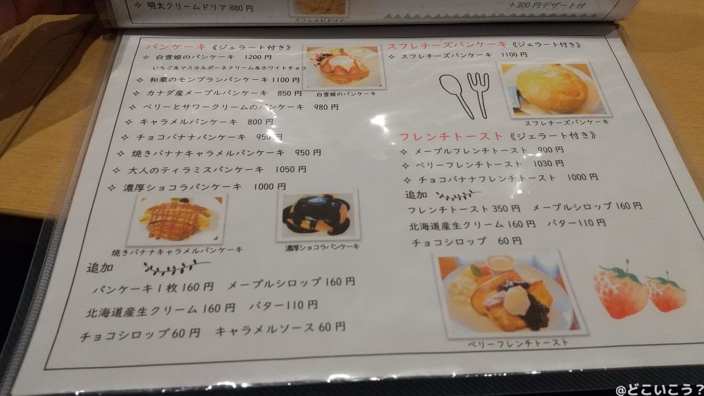 ジェラテリア フェリーチェ