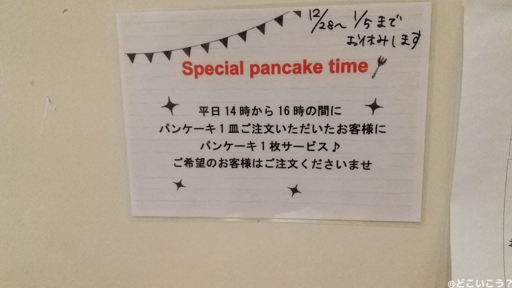 ジェラテリア フェリーチェ