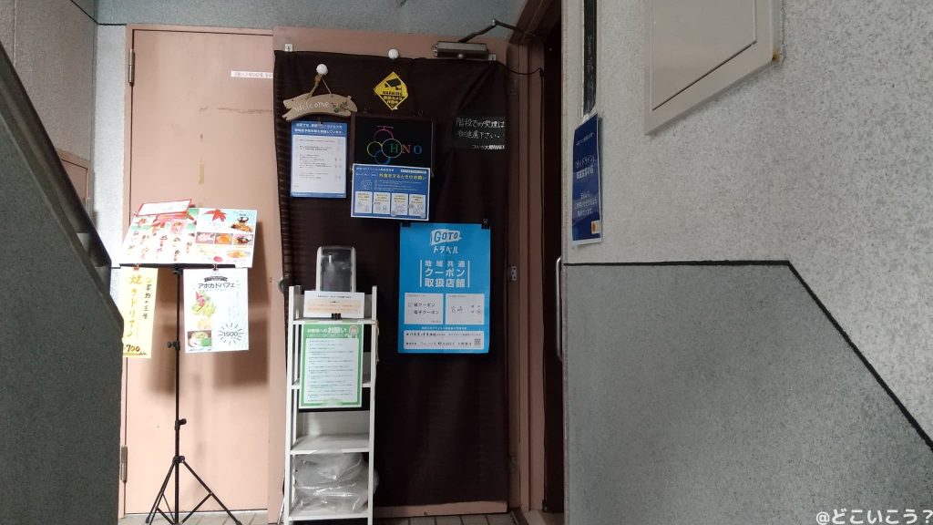 フルーツ大野アネックス