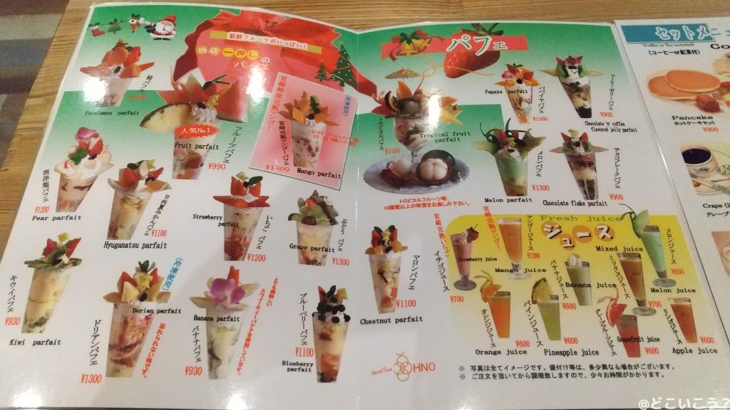 フルーツ大野アネックス