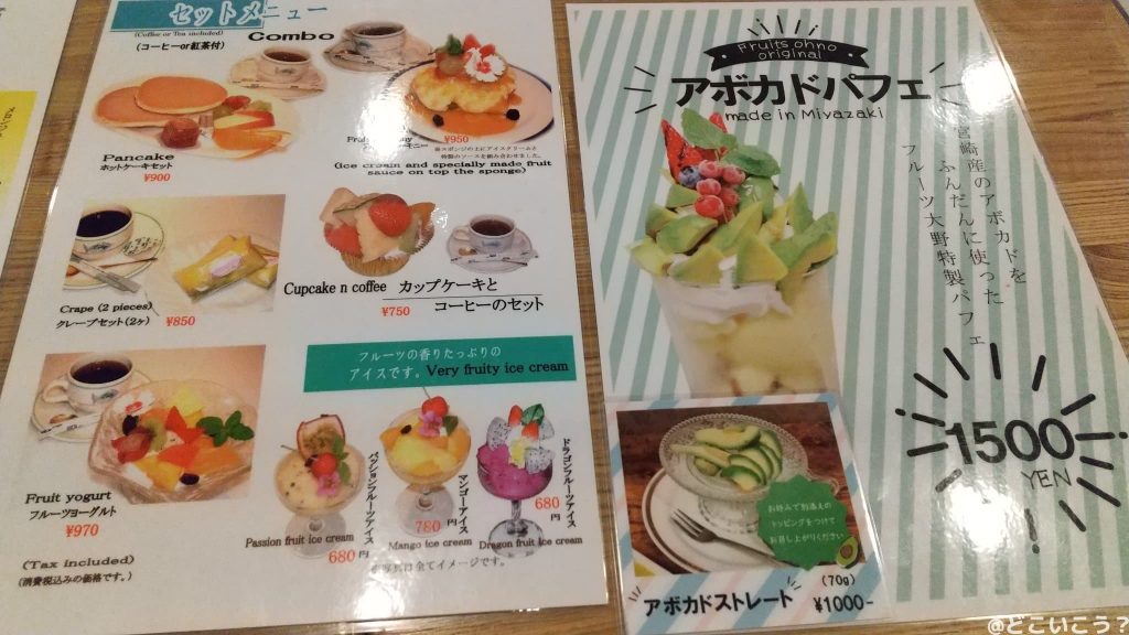 フルーツ大野アネックス