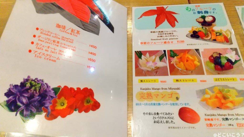 フルーツ大野アネックス