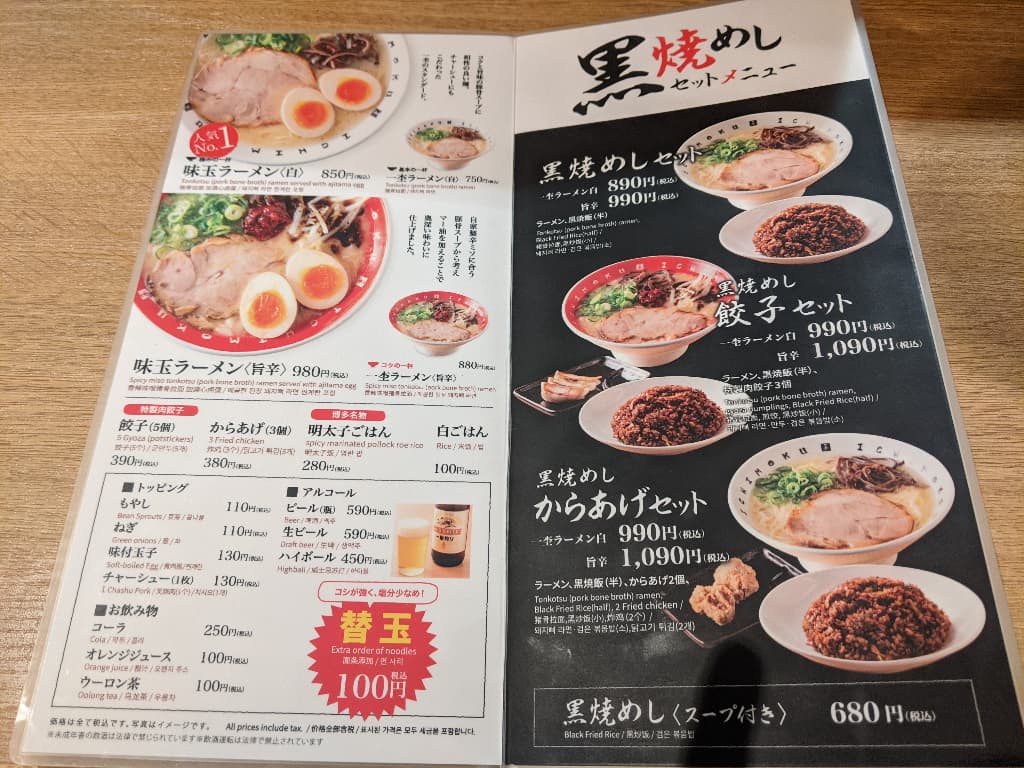 博多ラーメン 一杢