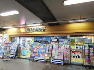 西鉄旅行 久留米
